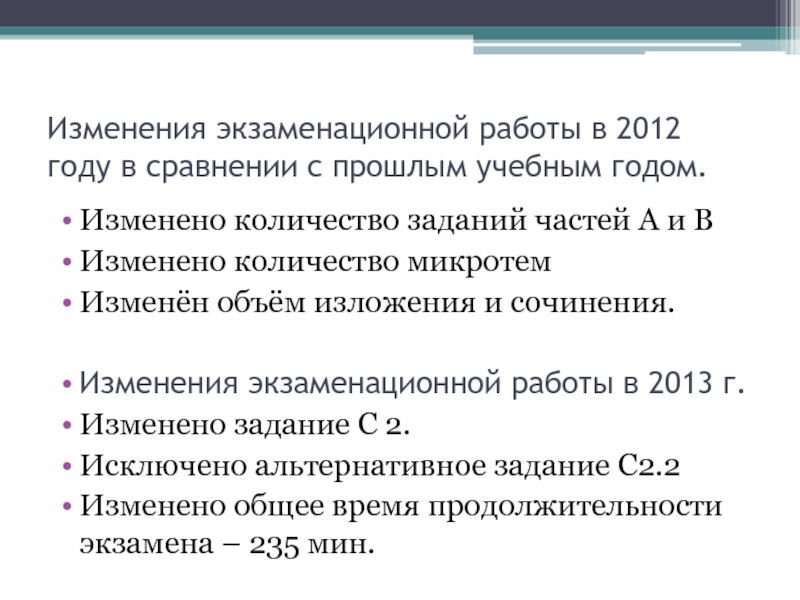 Изменения в экзаменационных. Уважительные причины изменения экзамена.