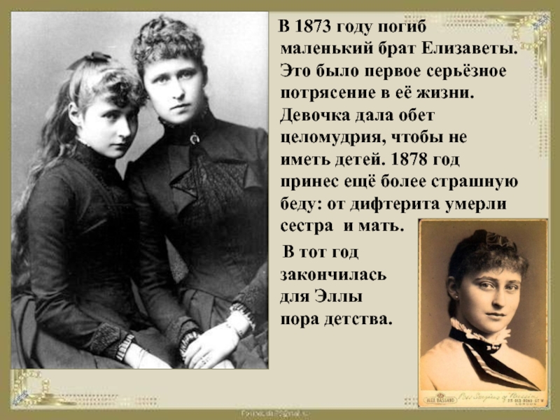 Брат маленьким членом сестру. . В 1873 году братья Артемьевы. Обет целомудрия. . В 1873 году братья Артемьевы шунха Александр. Как дать обет целомудрия.