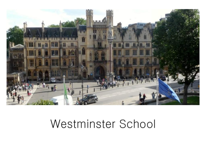 Westminster School 9 класс