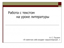 Методические рекомендации по теме: 