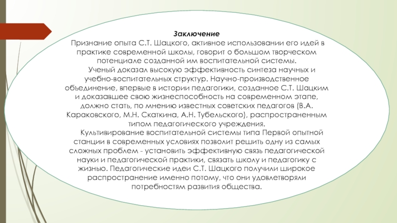 Признаться заключить. Заключение о признании образования.