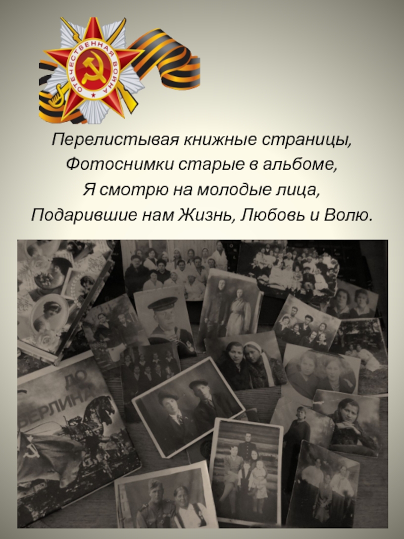 Сайт великая память. Книга памяти Великой Отечественной. Память о войне в книгах. Проект книга памяти.