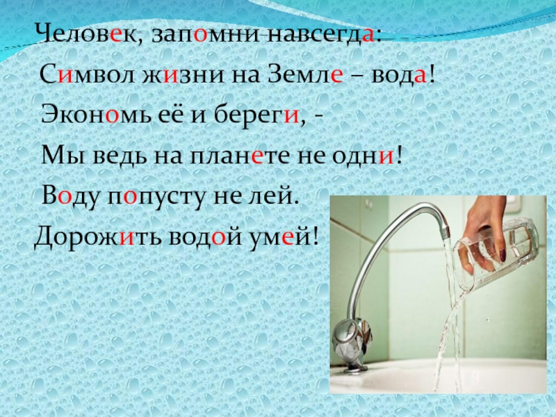 В какую воду класть