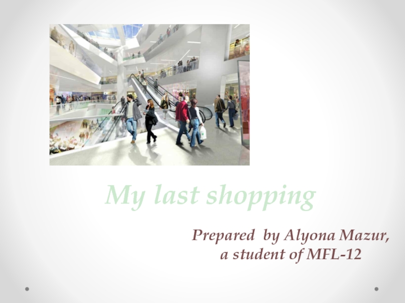 Презентация My last shopping
