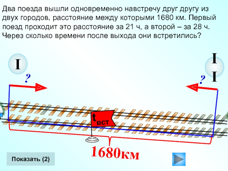 Расстояние между двумя городами равно 375 км из этих городов навстречу друг другу одновременно схема