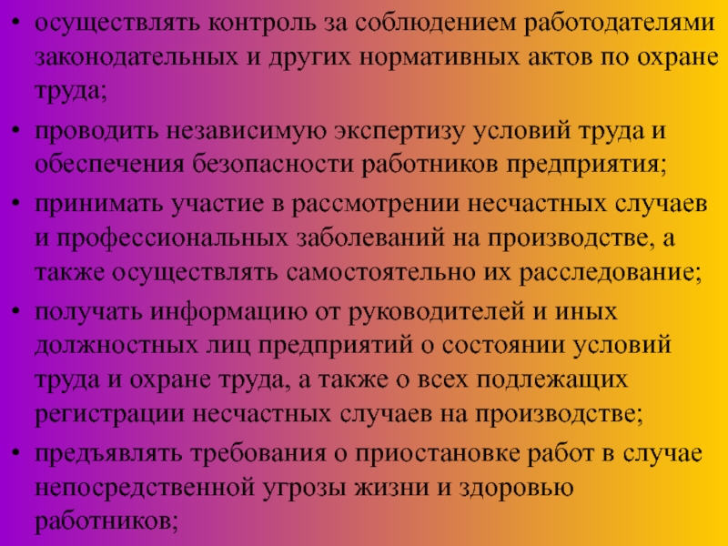 Проекты законодательных актов затрагивающих социально трудовые права работников рассматриваются