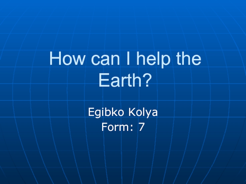 How can I help the Earth? 7 класс
