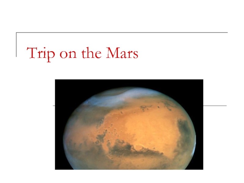 Презентация Trip on the Mars