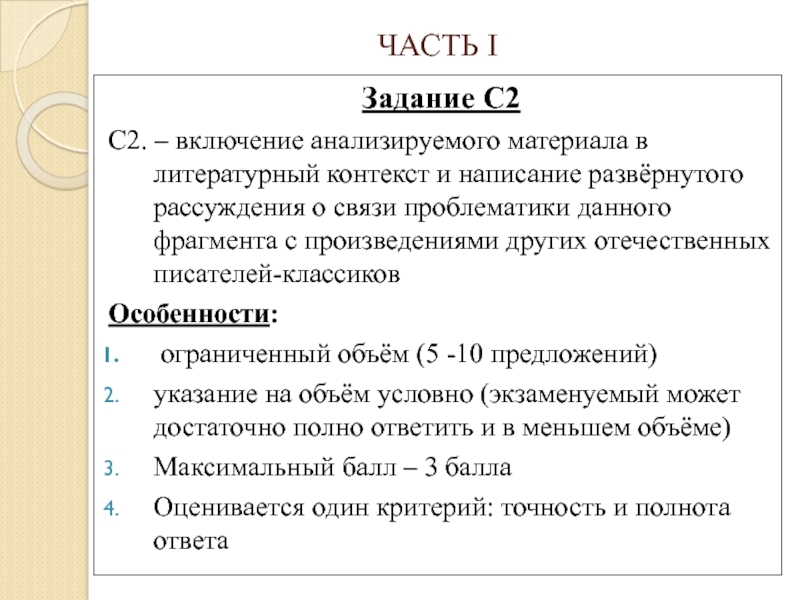 Контекст литературной традиции. Литературный контекст это. Литературный контекст произведения это. 1 Задание ЕГЭ по литературе. ЕГЭ по литературе 2 задание.