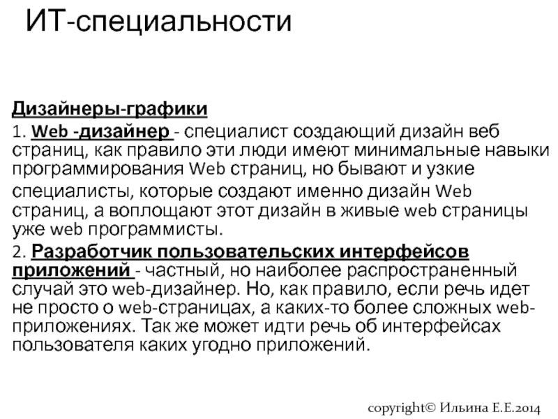 Практические навыки программирования. Навыки программирования. Навыки программиста. Навыки необходимые программисту. Проф навыки программиста.