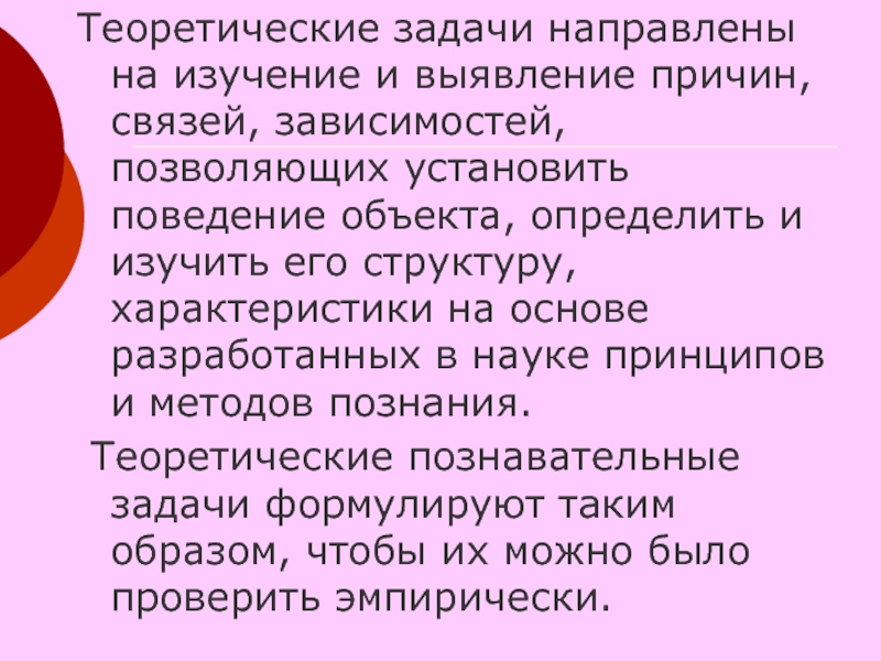 Чем должна заканчиваться презентация