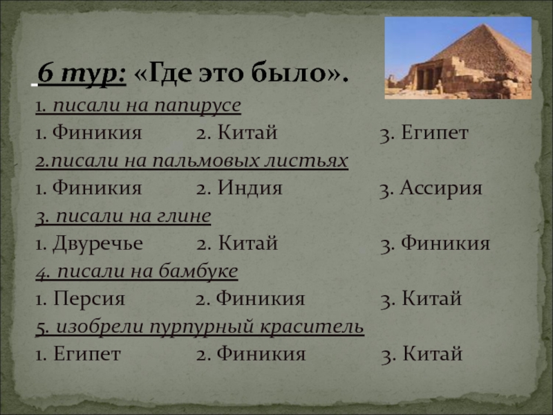 История 5 класс план