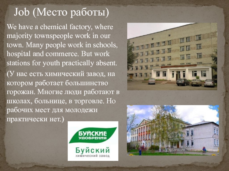 We have a chemical factory, where majority townspeople work in our town. Many people work in schools,
