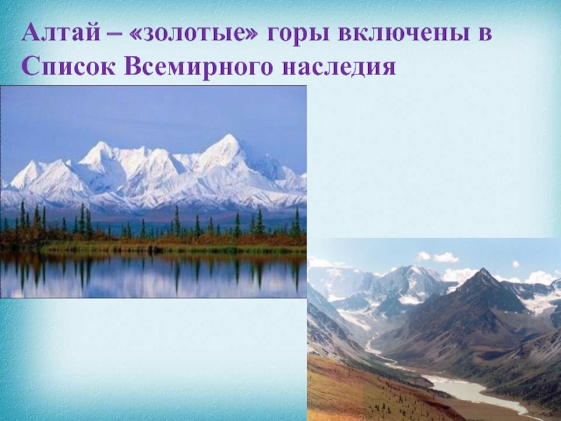 Тема горы и равнины. Горы России. Равнины и горы России. Окружающий мир равнины и горы России. Проект равнины и горы России.