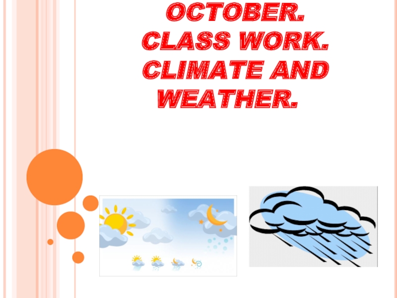 Презентация урока английского языка Climate and weather.