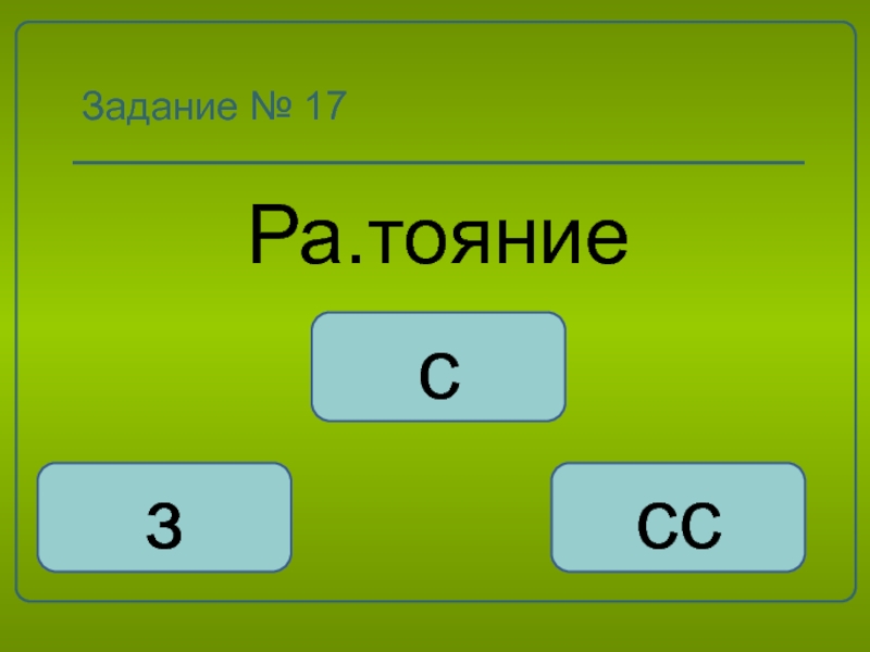 Диктант 4 сынып