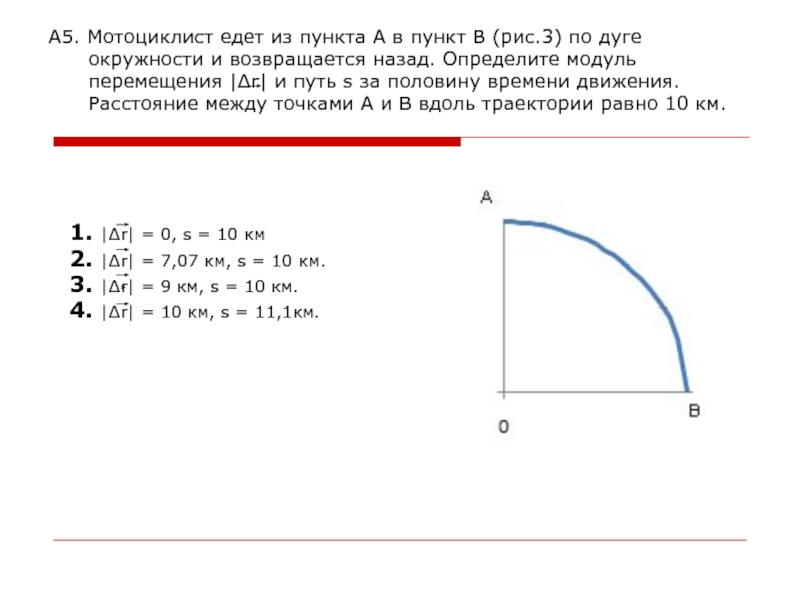 Определить назад