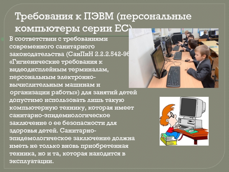 Профессия оператор пэвм технология 8 класс творческий проект