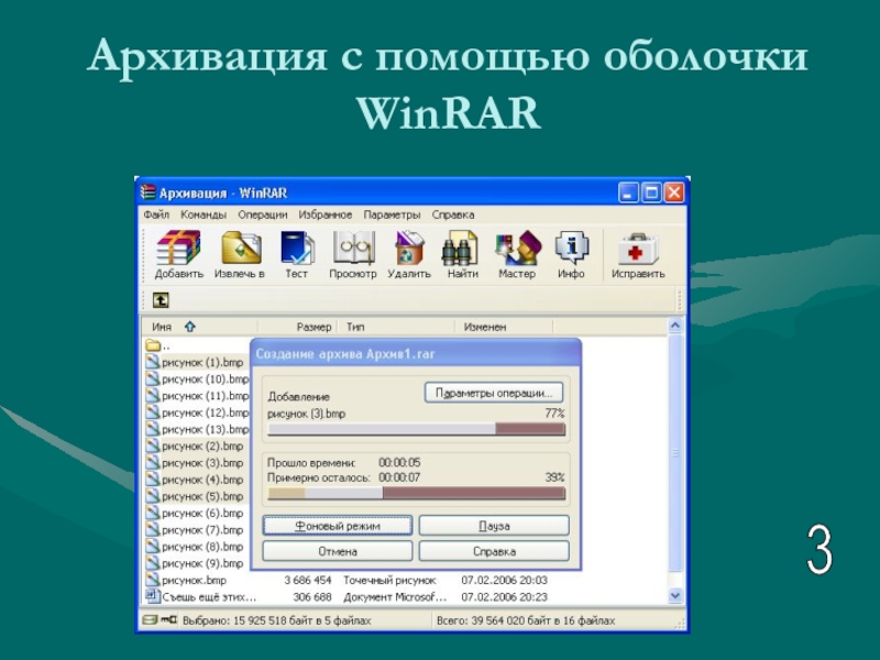 Программа для сжатия презентации