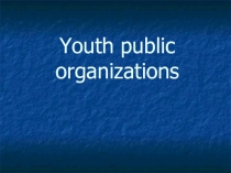 Youth public organizations