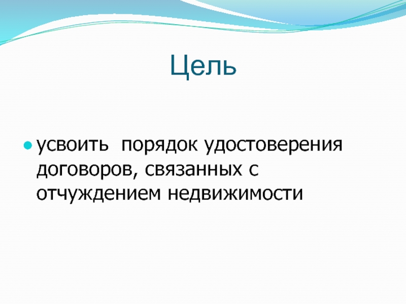 Связанный контрактом. Связанный договор что это.