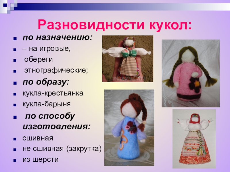 Кукла игрушка виды