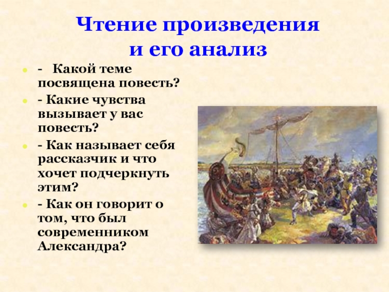 1 прочитайте произведение. Какой теме посвящена повесть и какие чувства вызывают. Какой теме посвящена повесть и какие чувства вызывает при чтении. Какой теме повесть и какие чувства вызывает при чтении. Какой теме посвящена повесть какие чувства вызывает при. Прочитанном.