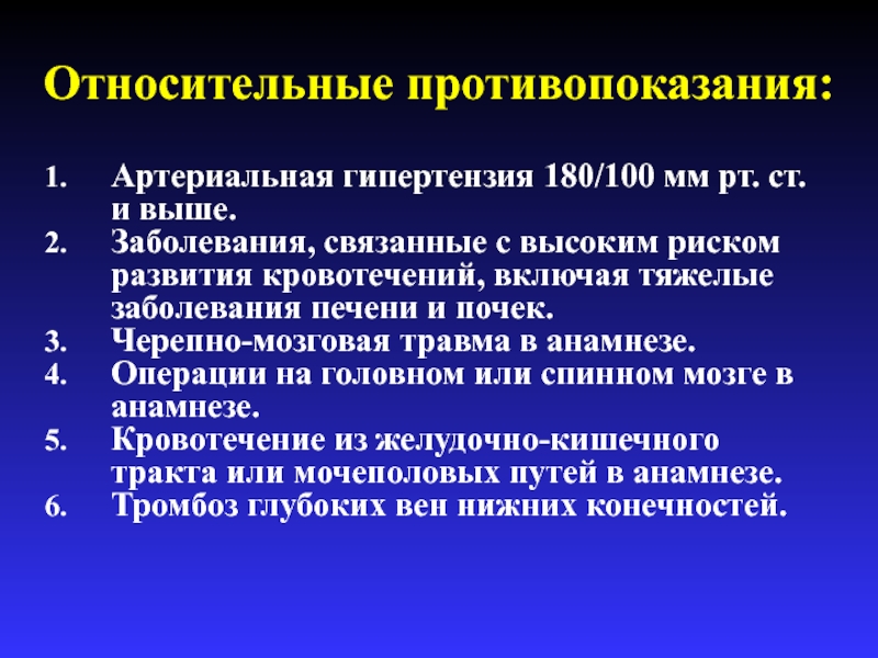 Противопоказания при гипертонии. Артериальная гипертензия противопоказания. Гипертония показания к госпитализации. Тяжелая артериальная гипертензия. Показания для госпитализации больных артериальной гипертонией.