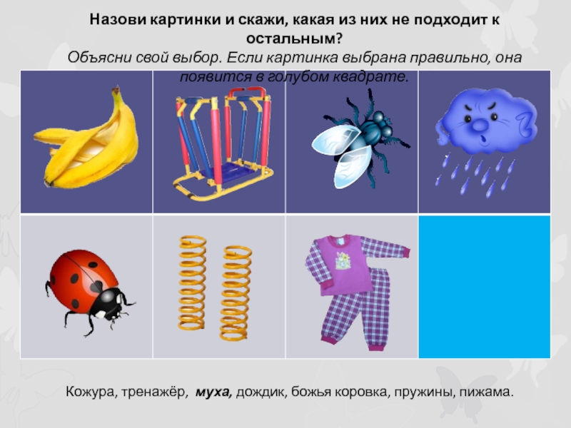 Как называется изображение в объеме 10 букв