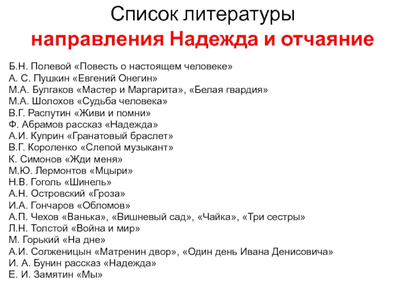 Результаты региона по литературе 2024. Список литературы для итогового сочинения. А.белый направление в литературе.