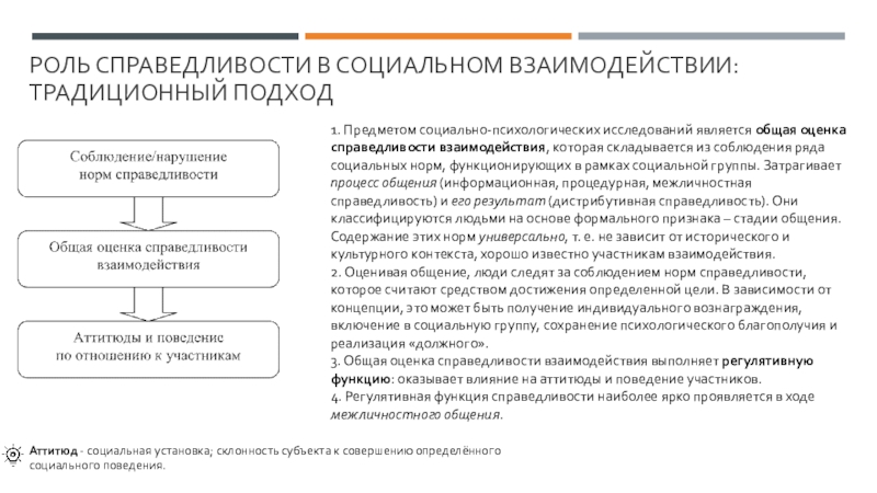 Политика обеспечения социальной справедливости. Функции правосудия. Роль правосудия. Социальная справедливость презентация. О социальной справедливости.