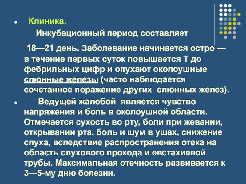 Инкубационный период составляет. Менингит инкубационный период. Инкубационный период 21 день. Инкубационный период менингита составляет.