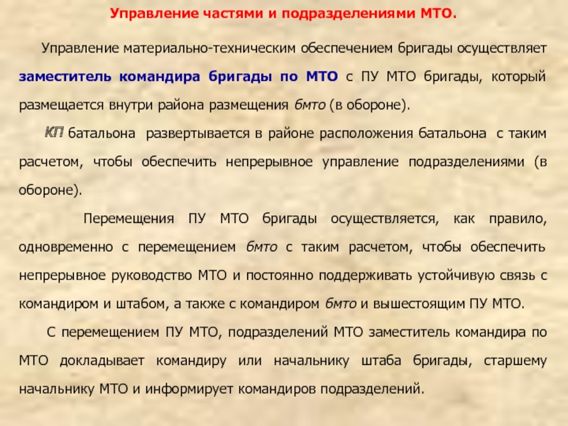 Материально техническое обеспечение