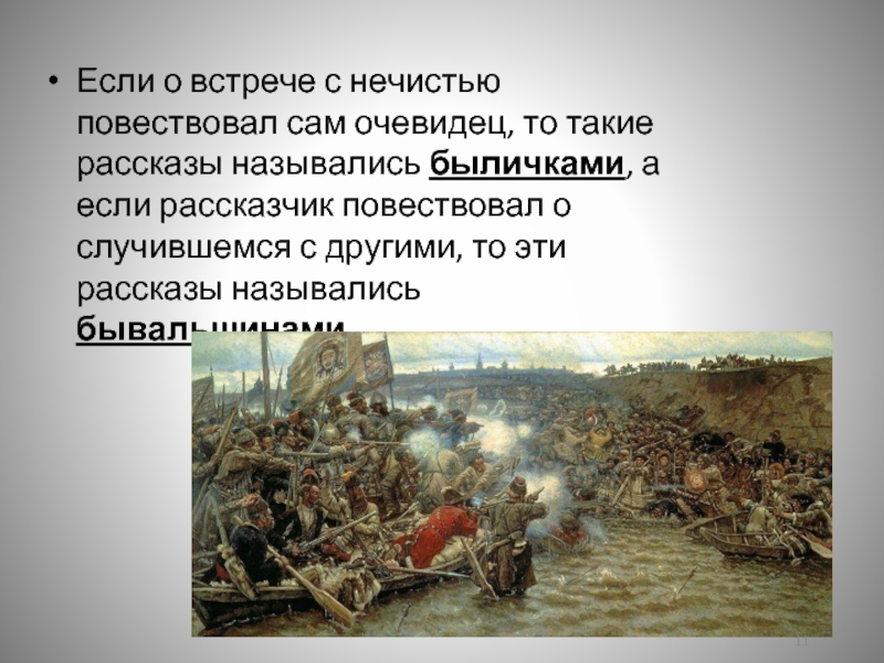 О чем повествует рассказ. Сочинение на тему предания поэтическая автобиография народа кратко. Предание поэтическая автобиография народа сочинение рассуждение. Почему предания называют автобиографией народа. Сочинение рассуждение на тему предания автобиография народа.