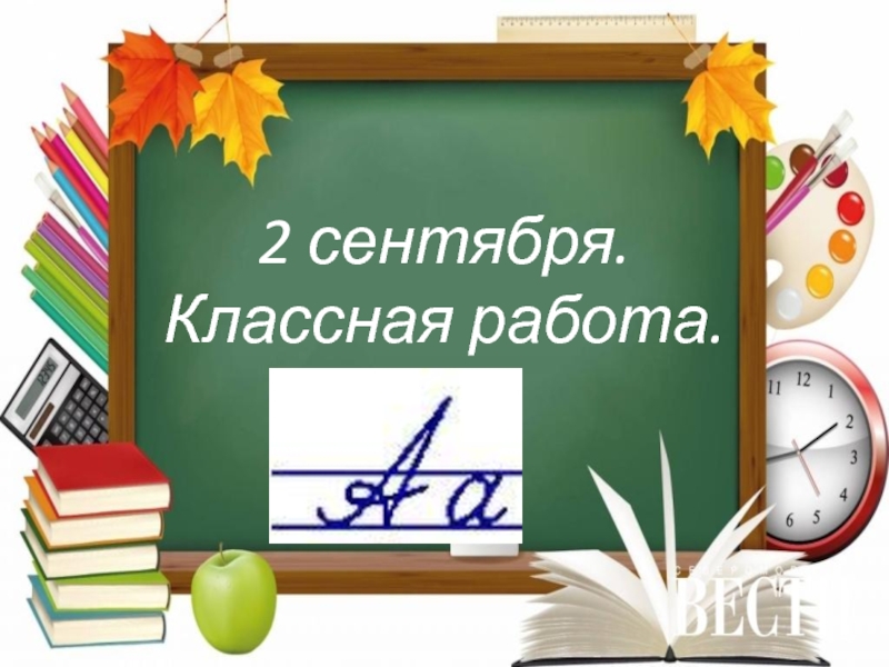 Презентация к уроку русского языка в 3 классе по теме 