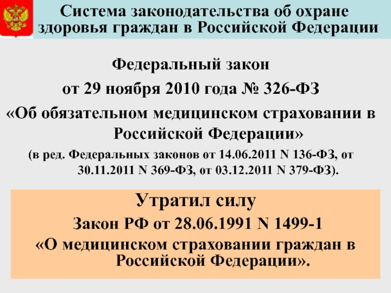 26 ноября 2010 года