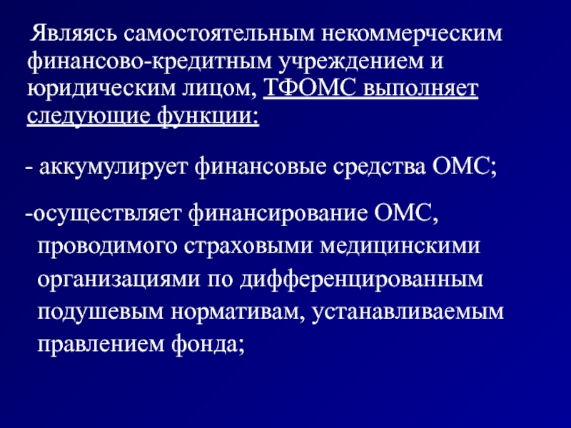 Предметами изучения общественного здоровья и здравоохранения являются