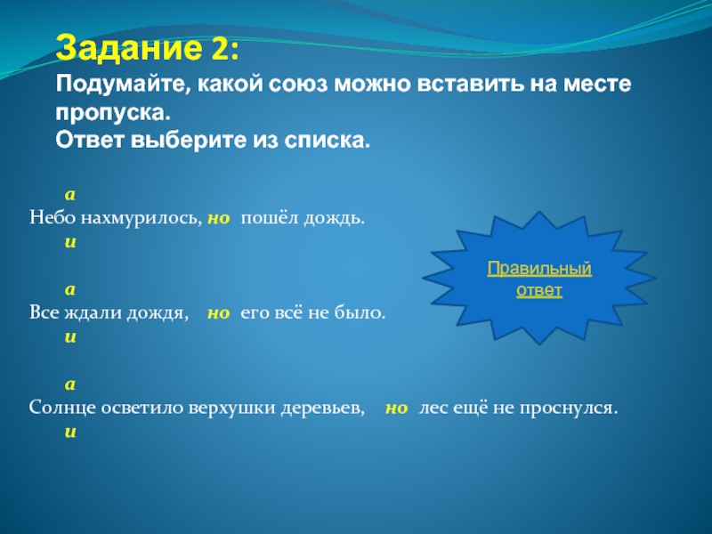 Проект по русскому языку на тему служебные части речи 7 класс