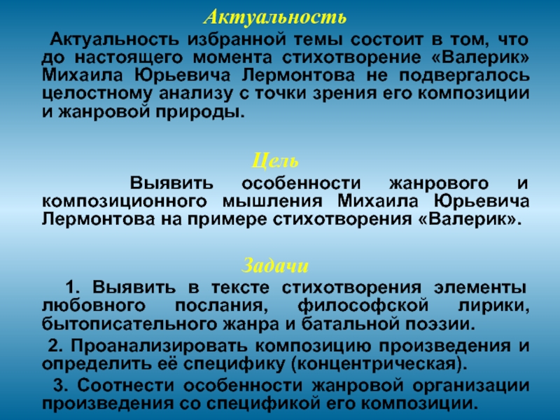 Анализ по плану стихотворения дума лермонтова по плану