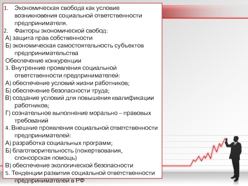 Вклад в социально экономическое развитие региона