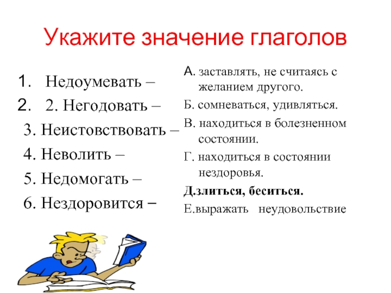 Упражнение в определении лексического значения глагола 3 класс школа россии презентация