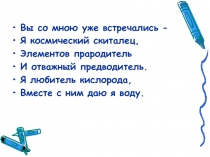 Урок по теме Водород  8 класс  Презентация к уроку