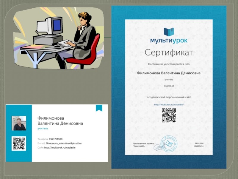 Https multiurok ru blog. Портфолио в электронном виде. Мультиурок сертификат. Мультиурок логотип. Мультиурок аттестация учителей.