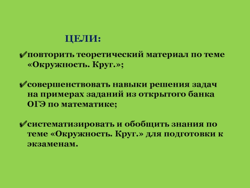 Презентация политическая сфера подготовка к огэ презентация