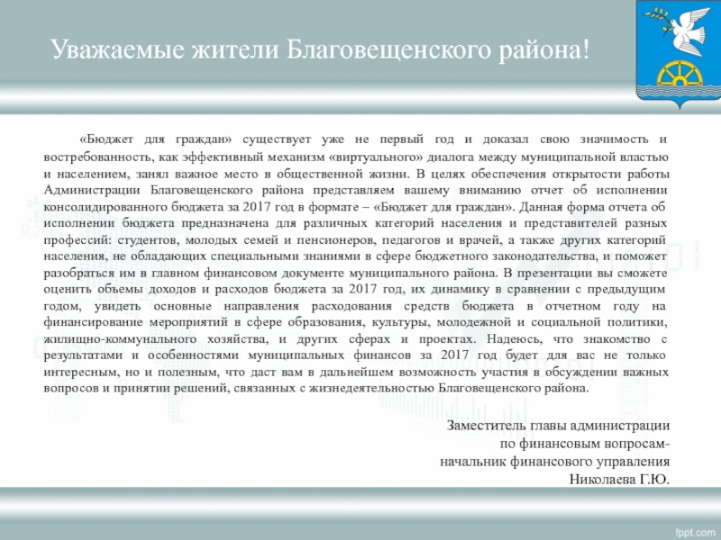 Арысь 2019 урок для принятия мер презентация