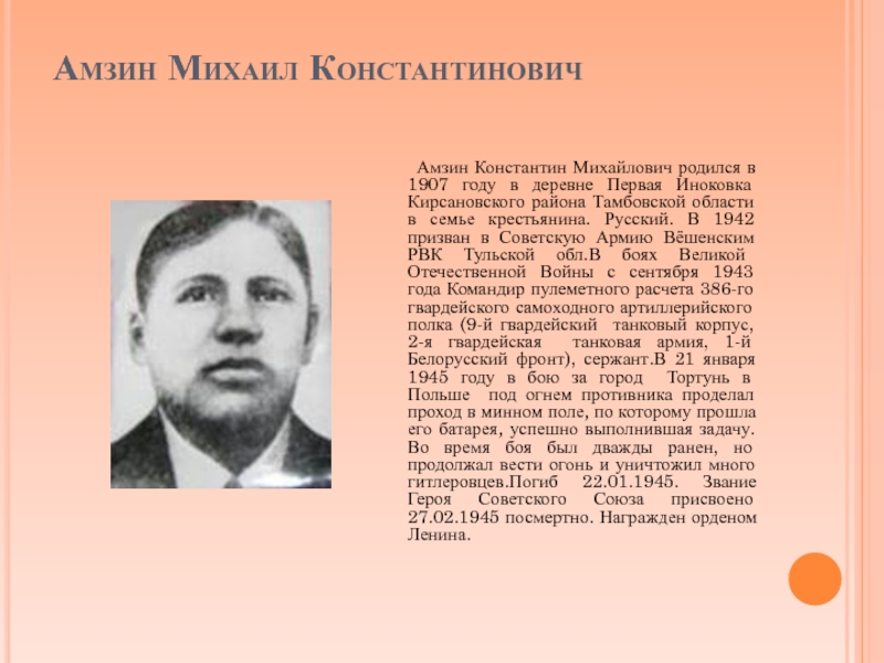 Иваново пирогов константин михайлович