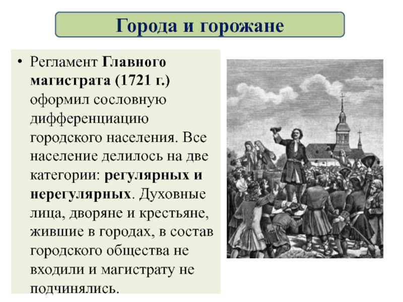 Российское общество в эпоху перемен 1992 2008 презентация