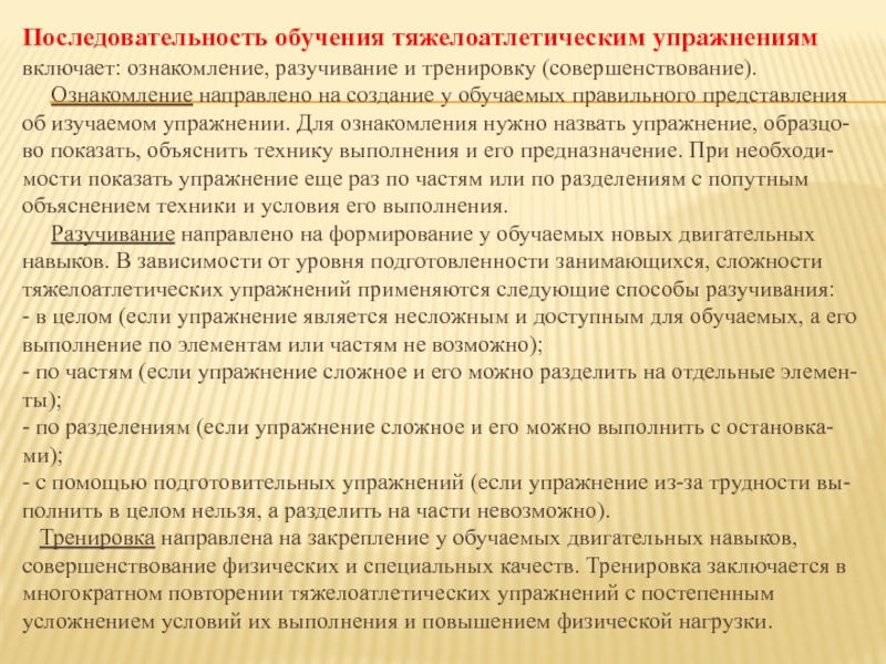 Последовательность подготовки электронной презентации