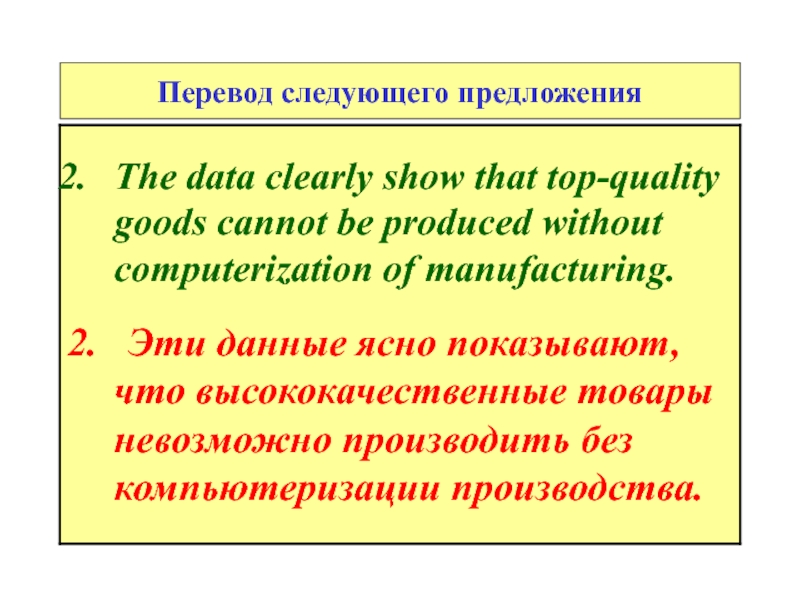 Переведите следующие предложения обращая. Предложение с перечислением. Следующее предложение. Предложения с can't. Предложение о переводе.