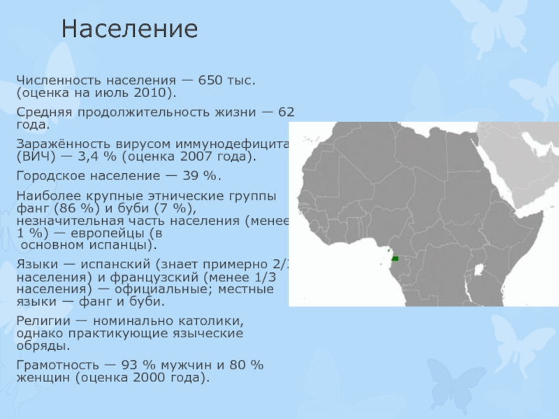 Новая гвинея характеристика